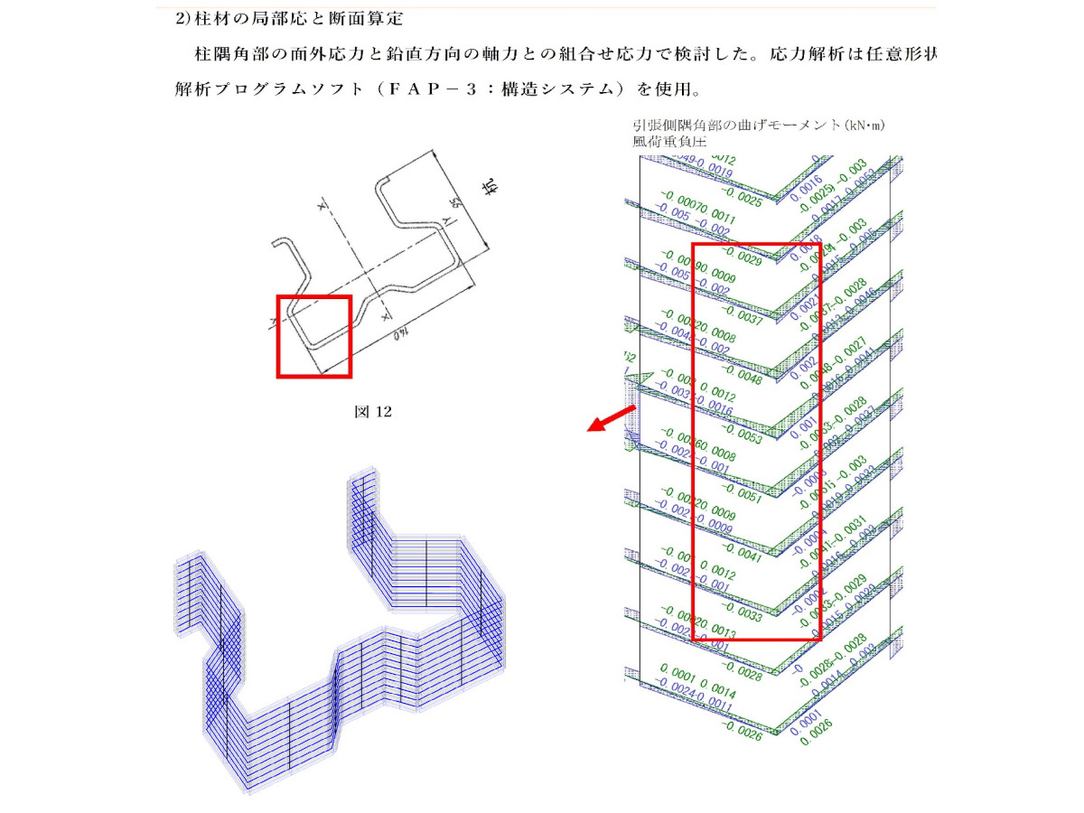 冷間成型鋼材柱の異常振動の解析